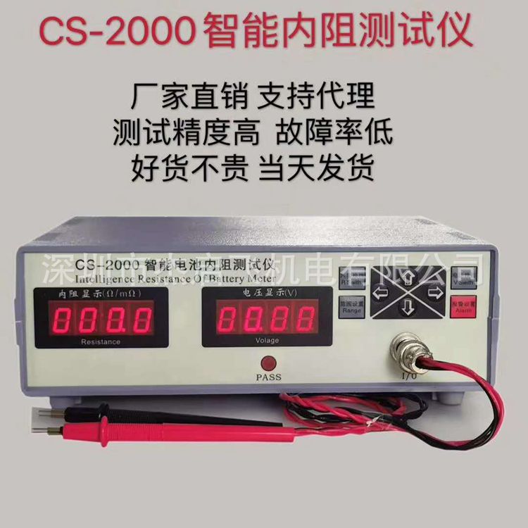 深圳傑啓飛 內阻儀 內阻測試儀 電芯電壓內阻測試儀 CS-2000