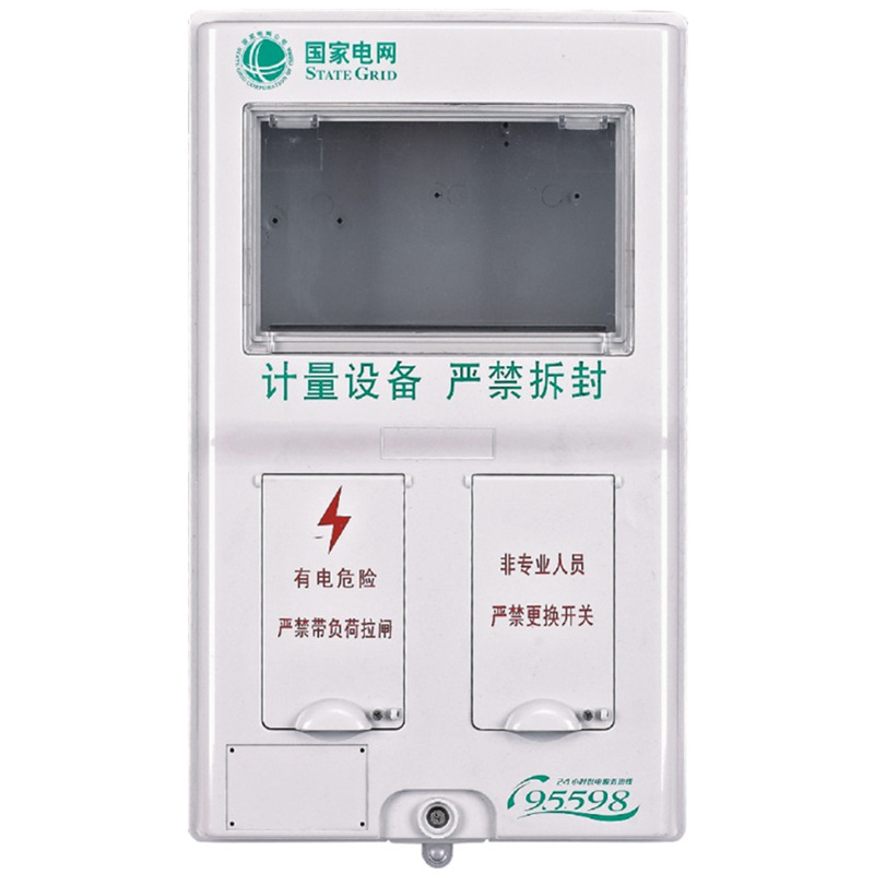 福建单相一表位塑料电表箱 防水配电箱 塑料表箱电能表透明计量箱