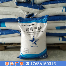 供应工业级磷酸三钠96含量 污水处理磷酸三钠山东厂家价格