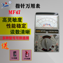 指针式万用表/MF47/MF47C/MF47D/MF47F万能表