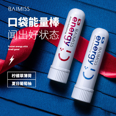 佰魅伊人 提神醒脑棒抗疲劳上课防困神器开车防瞌睡熬夜清醒 鼻通|ru