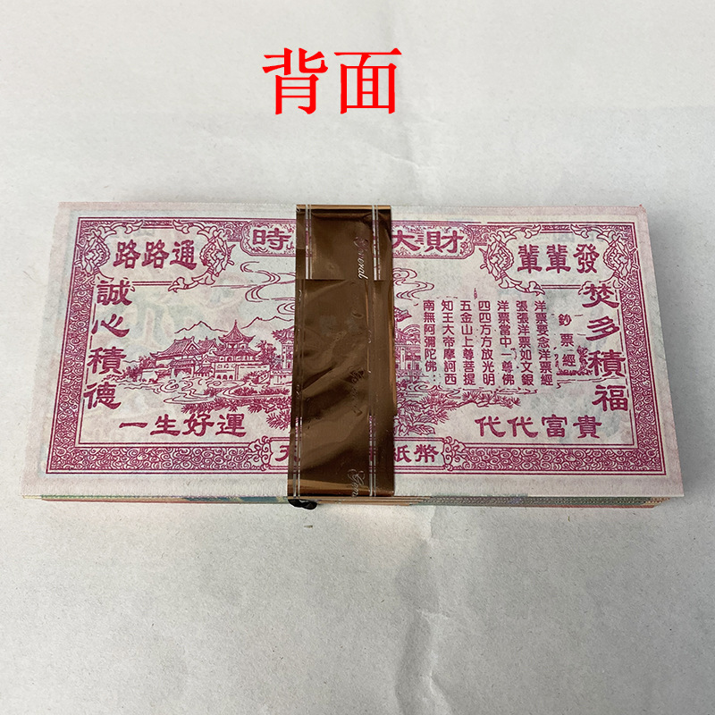 20捆3600张大小面额纸钱烧纸祭祀上坟传统冥纸殡葬批发-阿里巴巴