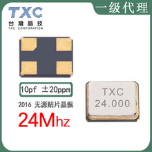 TXC����8Y24000011�F؛ʯӢ���w2016 24m20ppm10pf�C�����NƬ����