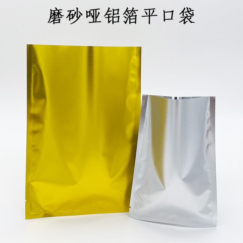 Factory direct sales dumb aluminum bag three-side sealing aluminum foil bag tea moisture-proof heat machine sealing bag foot mask packaging bag