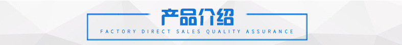 产品介绍