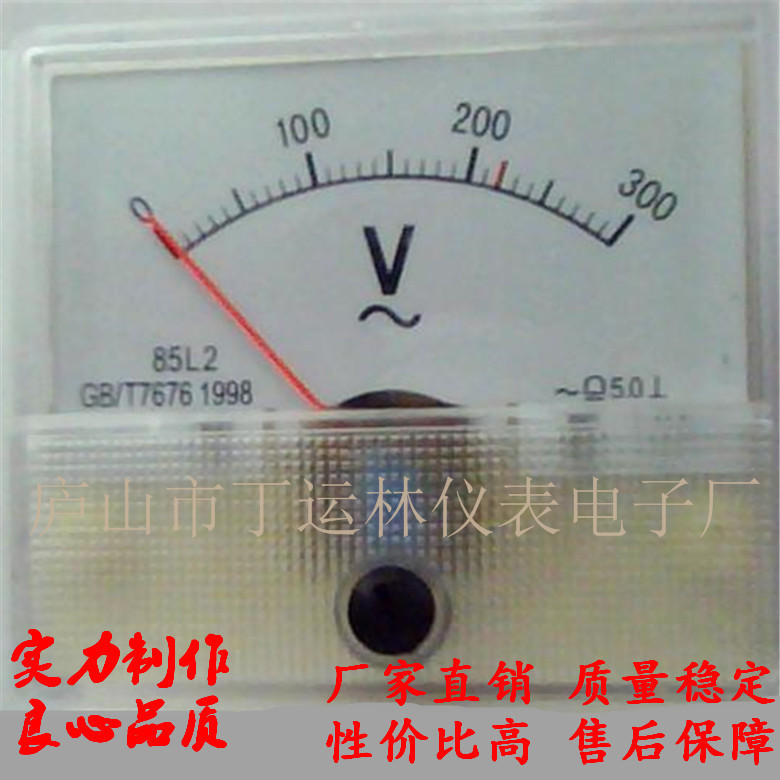 定 做仿85L2-220V指针电压表 300V交流电压表55*64MM表头