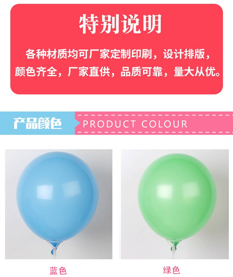 普通气球_05.jpg