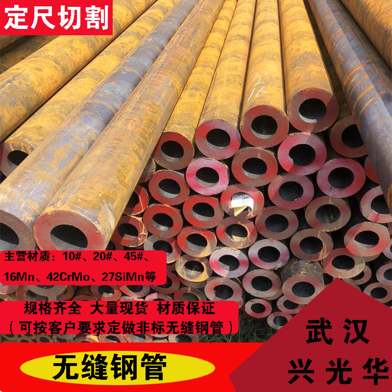 咸宁厚壁无缝钢管厂20号45#大口径钢管大量现货流体管圆管规格全