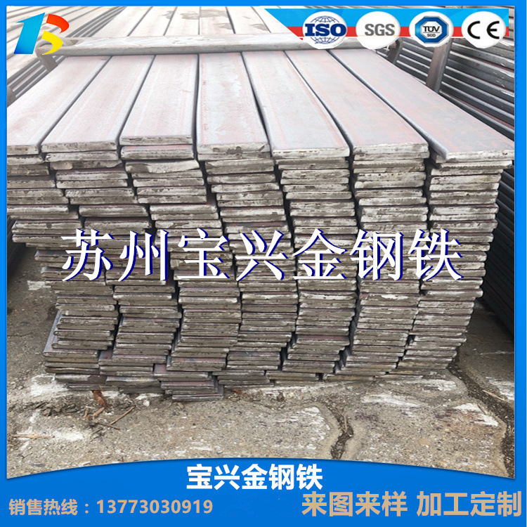 合金小扁钢  链条扁钢    小扁钢 42CRMO  SCM440