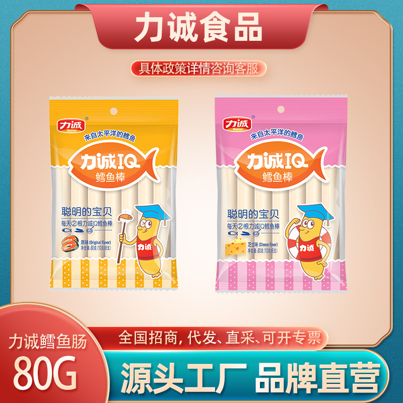 Pork gut 10g*8 branch/bag precooked and ready to be eaten Seafood Fish sausage leisure time snacks children food
