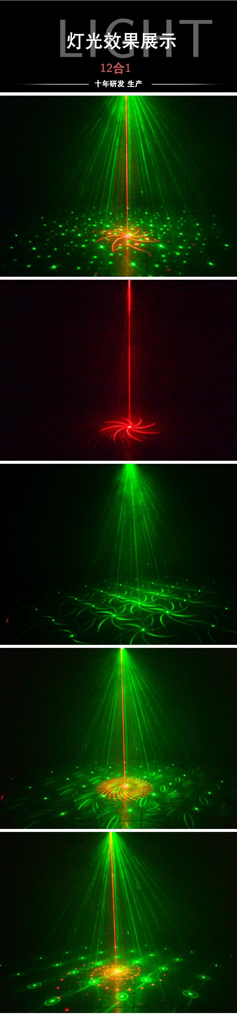 720激光灯-恢复的_06~1