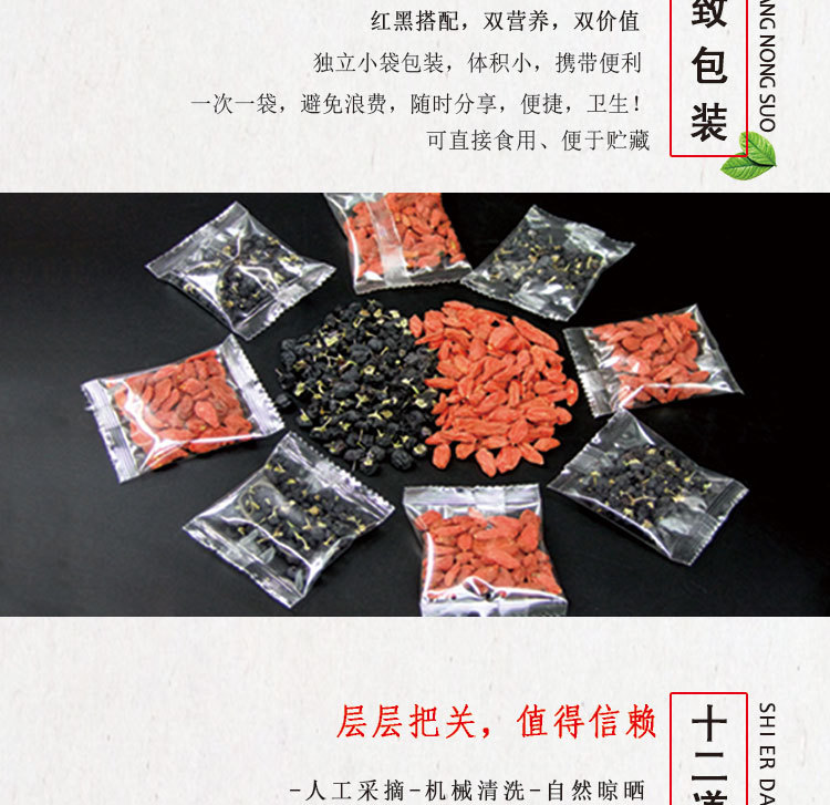 Ningxia Premium Goji Berries Gou Qi Zi 5g Individual Sachets Ready to Eat Dried Red Wolfberry in use