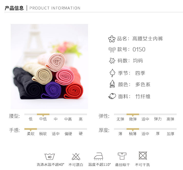 0150高腰竹纤维详情页_05