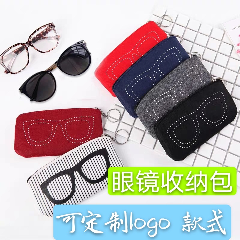 毛毡拉链包多色绑带时尚眼镜袋韩版眼镜收纳包礼品包赠品可印logo