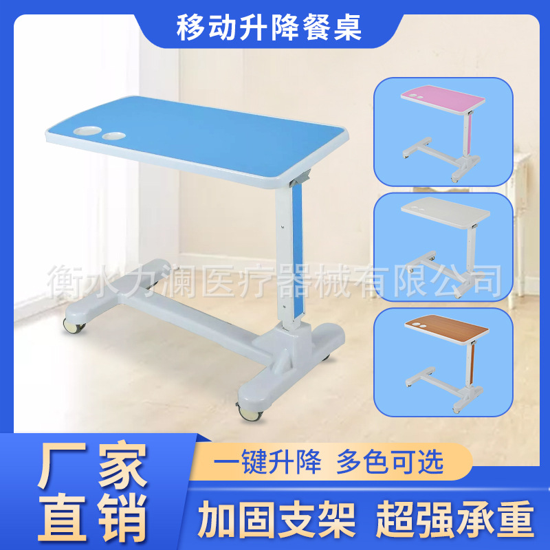 move table Hospital move Lifting table abs move table Care beds Sickbed move table multi-function
