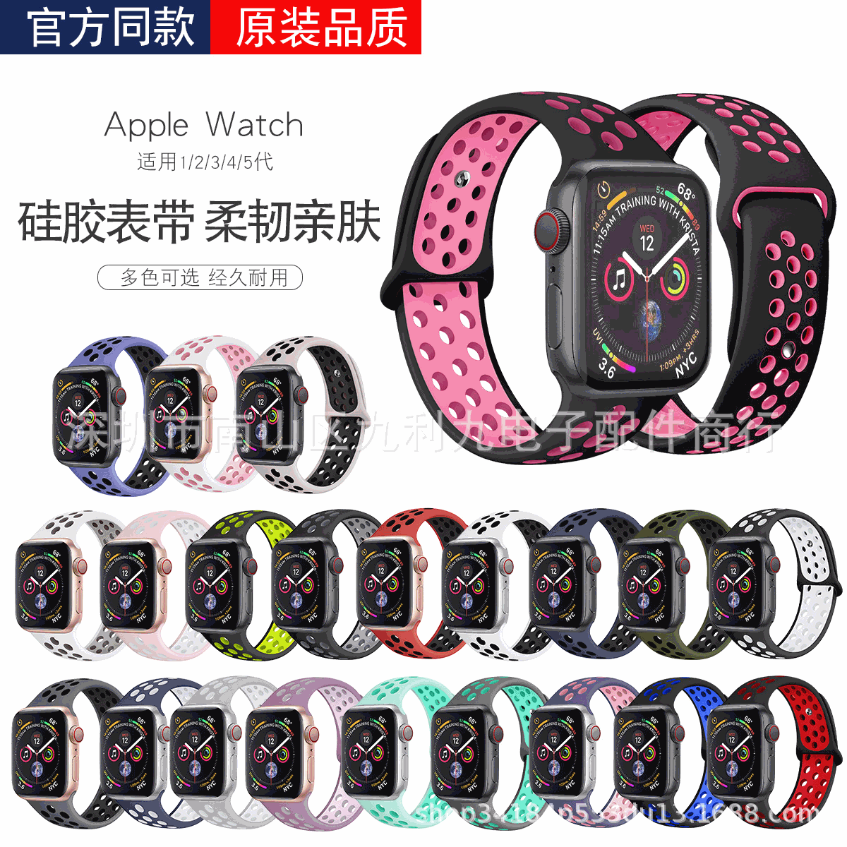 Apply to Apple watch silica gel Watch strap Iwatch1/2/3/4/5 currency motion silica gel Watch strap