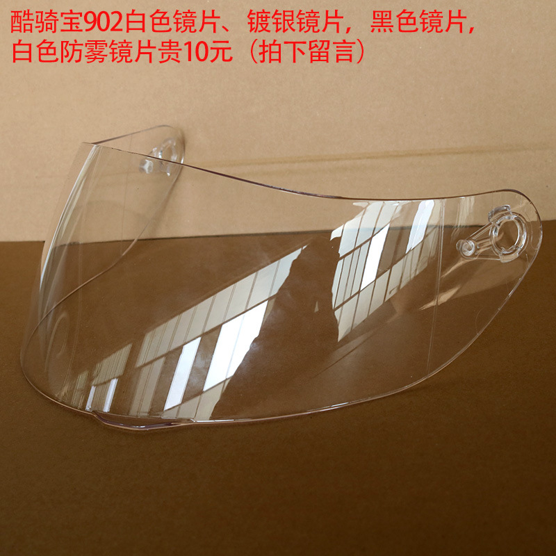 902镜片.jpg