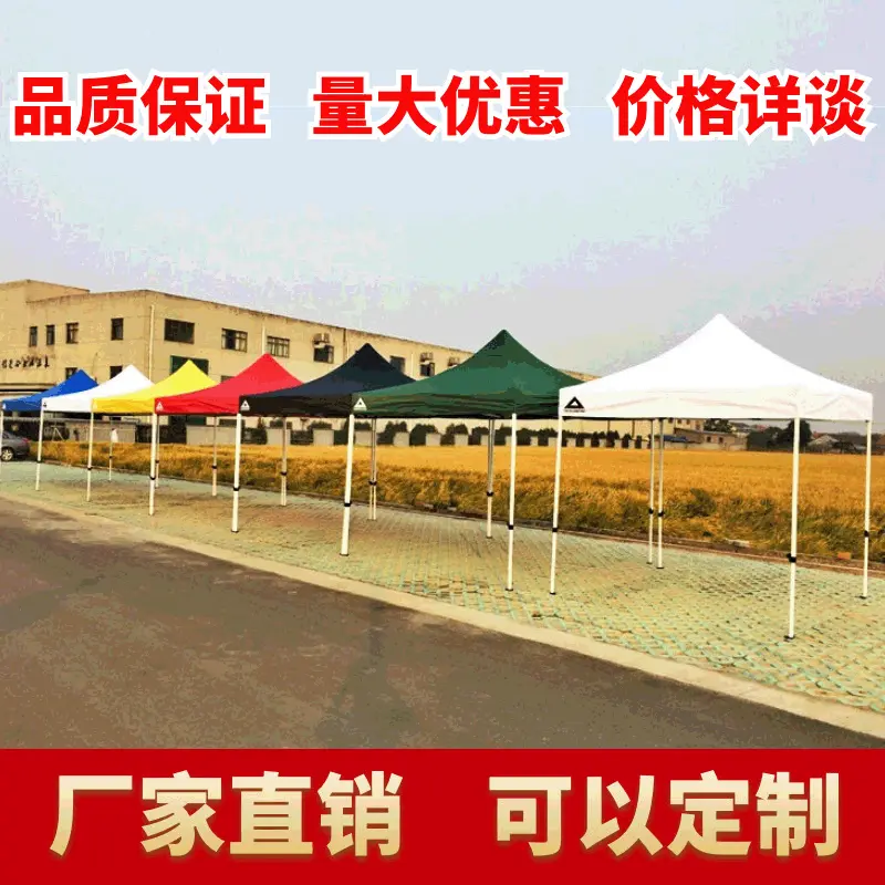 批发户外广告移动帐篷摆摊四角折叠展销汽车遮阳雨棚印刷LOGO