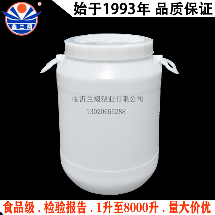 食品级25升塑料圆桶带盖25kg圆形食品桶塑广口料桶白色25L圆桶