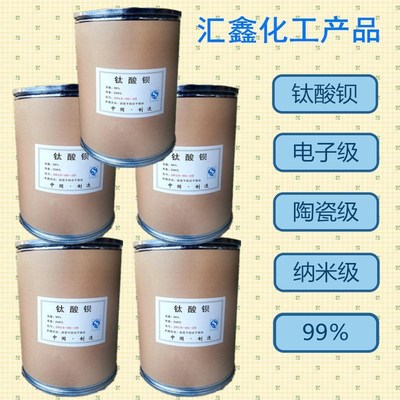 Chemical industry goods in stock supply barium titanate ceramics barium titanate Content 99 % Electronic grade