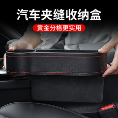 Car gap storage box, car seat gap organizer, car interior item bag, car storage pouch