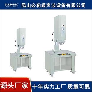 Floor-Standing Ultrasonic Welding Machine, Ultrasonic Plastic Welding Machine, Ultrasonic Plastic Welding Equipment Manufacturer