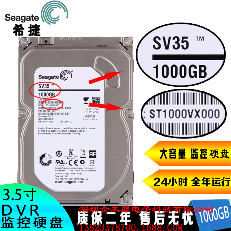 希 捷st1000vx000 1t监控专用硬盘1tb Sata Sv35安防72 24 阿里巴巴