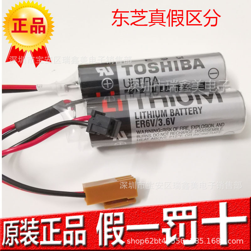 原装ER6V/3.6V 用于三菱M70 M64系统电池 数控机床电池 日本正品