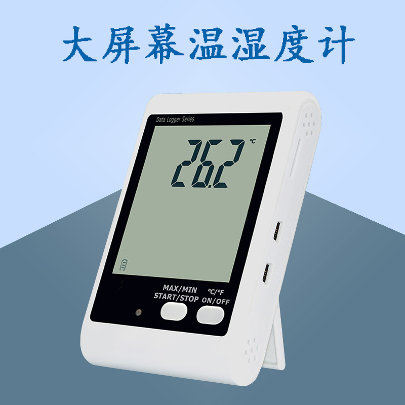 DWL-10大屏幕声光报警温度记录仪 温湿度计