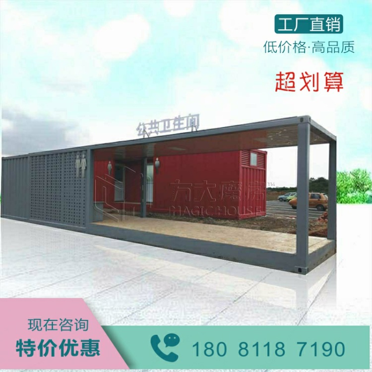 【厂家直销】四川 集装箱厕所移动箱房卫生间户外公厕设计微生物
