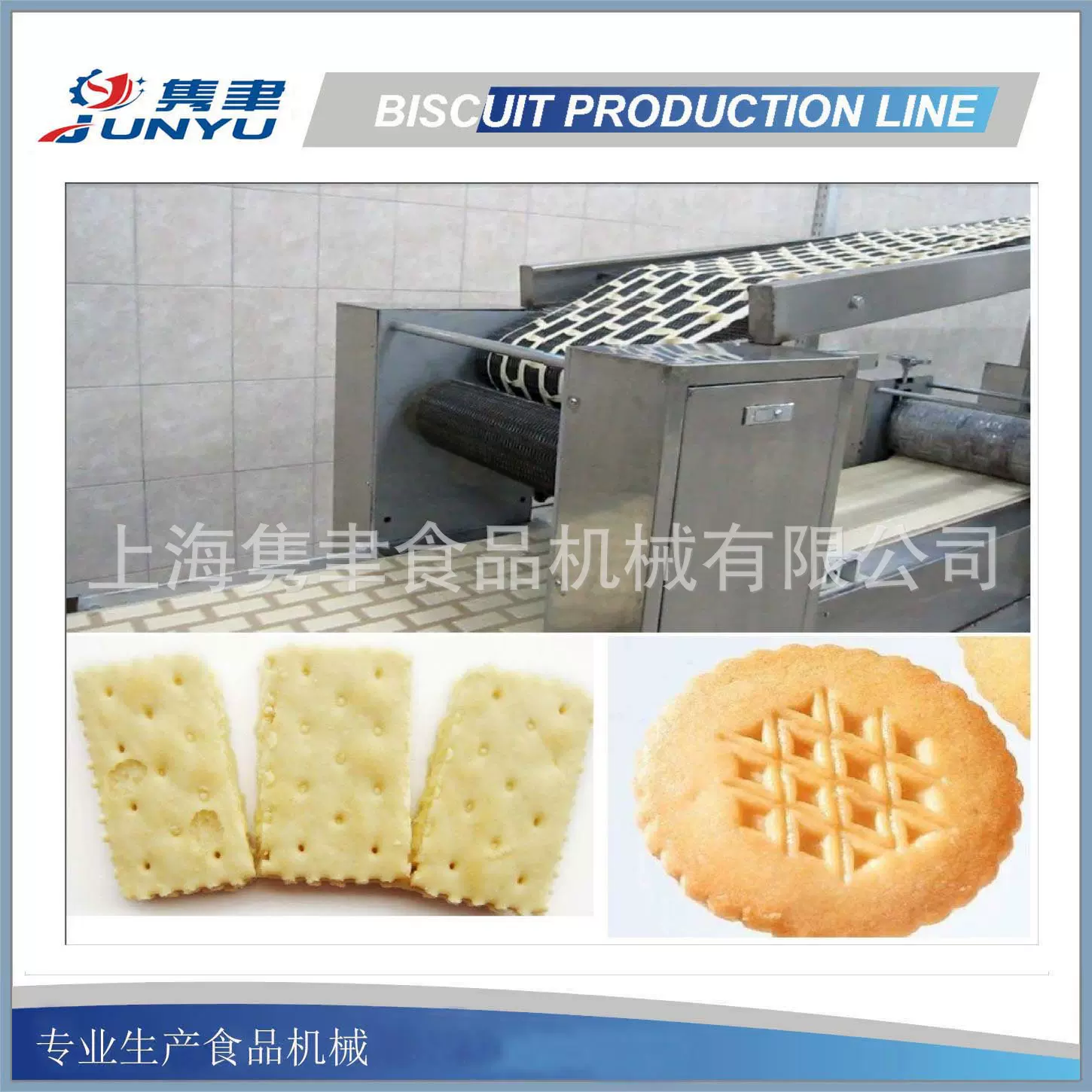 小型全自动酥脆饼干生产线 网红抹茶饼干成型机 上海优质供应商