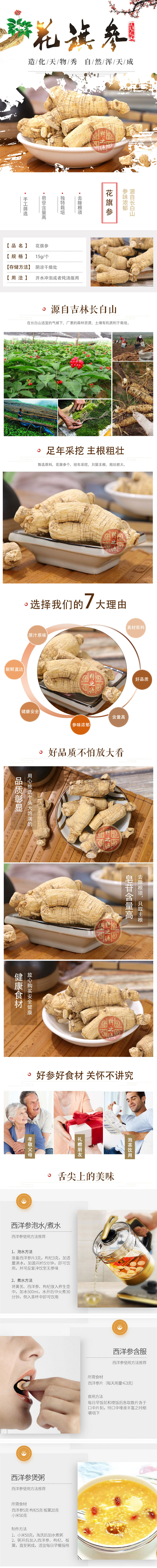 American Ginseng Root Pieces Xi Yang Shen Panax quinquefolius Dried Whole Roots 500g for Tea and Cooking overview