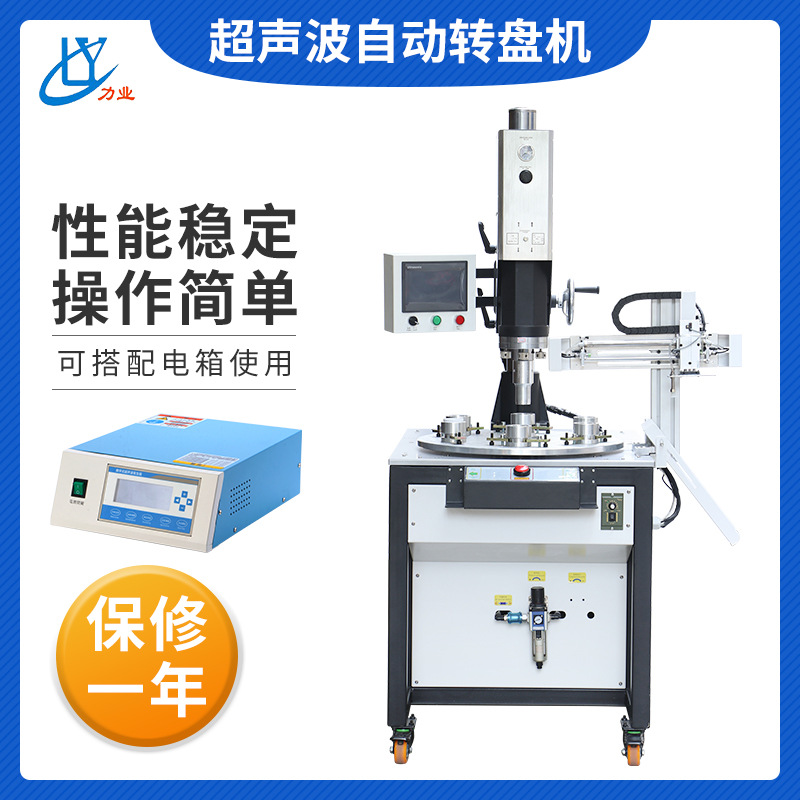 厂家直供超声波塑料焊接机15k20k伺服半自动焊接机电子玩具塑焊机