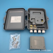 廠家供應12芯 8芯 小款 塑料光纜分纖箱  防水接續盒網絡箱定制