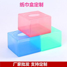廠家批發塑料抽紙盒 家用紙巾盒 正方形紙抽盒 彩色紙巾抽盒