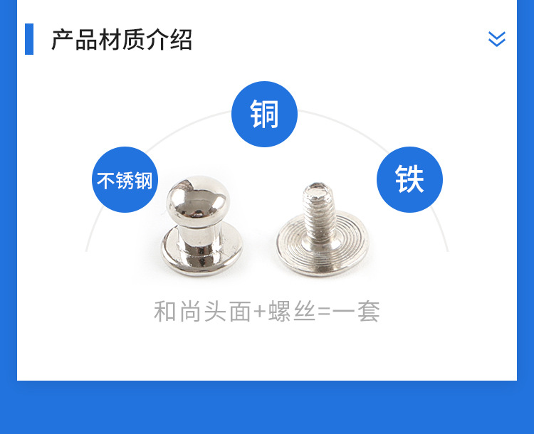 和尚头通用详情_09