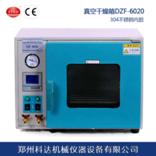 DZF-6020̨ʽ @늟aոO պ