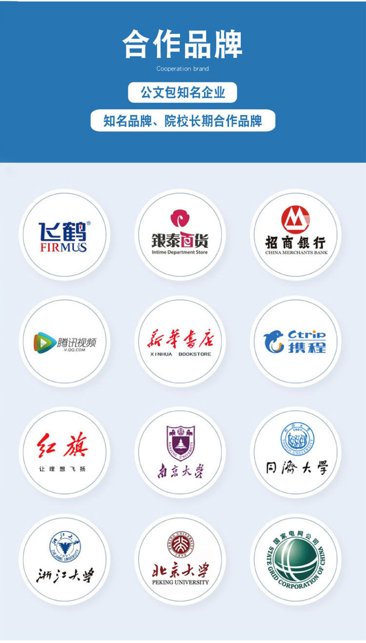 公文包定制合作品牌
