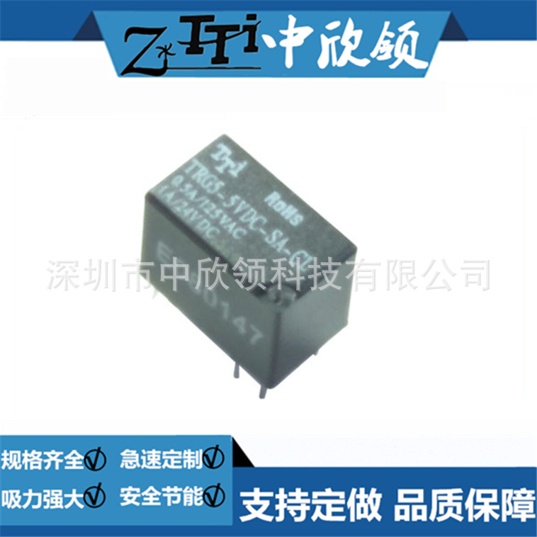 小电流继电器TRG5-5VDC-SA-CL触点：0.5A/125VAC 1A/24VDC