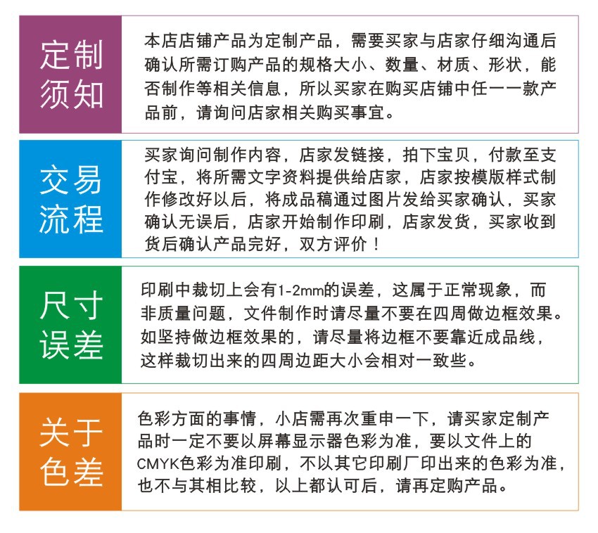 购物须知-1  卓尚.jpg