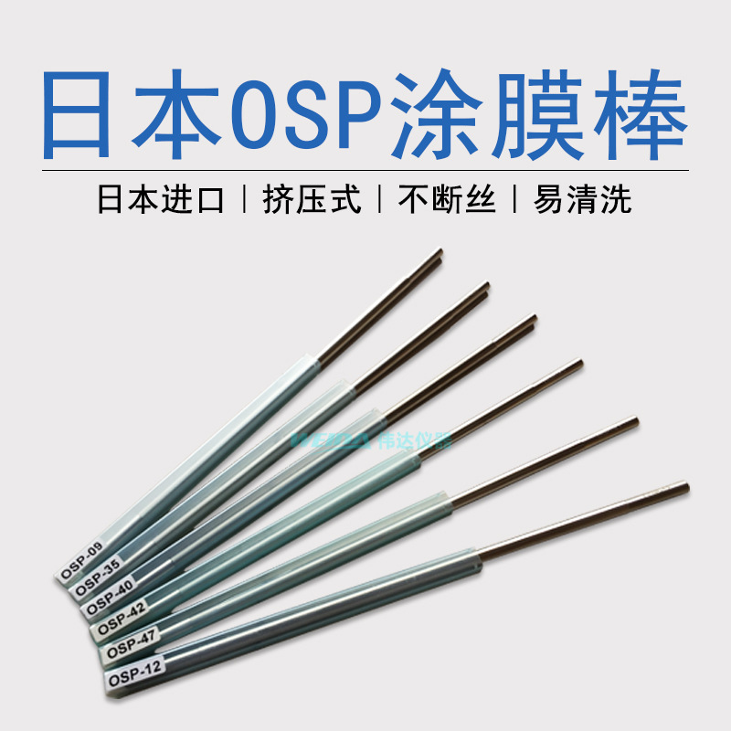 OSP线棒涂布器刮墨棒 挤压式线棒涂布器250mm 60mm 凹印油墨刮棒