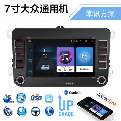 新品 7英寸车载蓝牙MP5播放器安卓系统GPS导航一体主机适用于大众