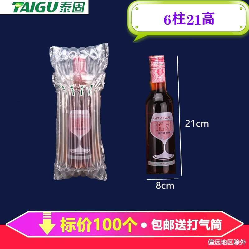 6柱21高气柱袋 羊角蜜气柱袋 包装 气泡袋 气柱非自粘膜