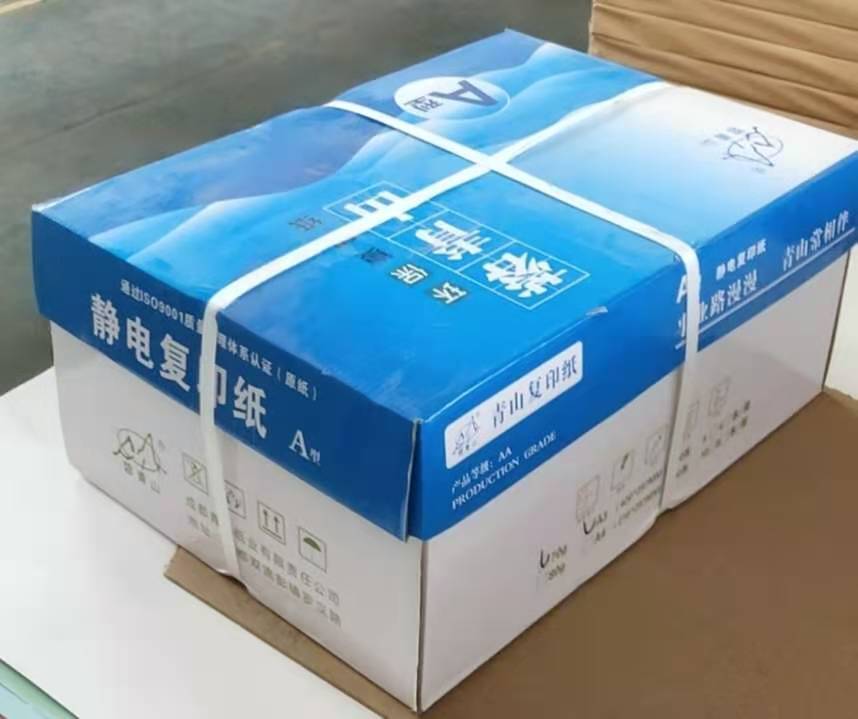 A4紙打印複印紙70g 500張辦公用品草稿白紙 源頭廠家直銷成都包送