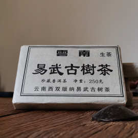 延初茶业 云南普洱茶 生茶砖茶易武古树茶生茶砖250g厂家直接发货