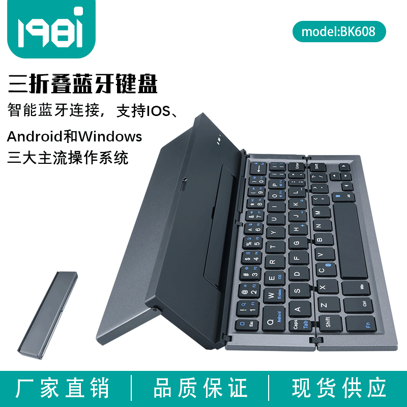 蓝牙折叠键盘三系统手机平板电脑铝合金折叠键盘无线键盘三折|ru