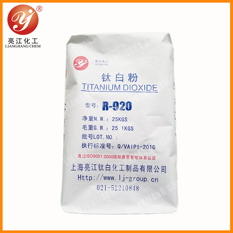 【正品直供】钛白粉R706|通用级氯化法金红石二氧化钛R-920涂料用