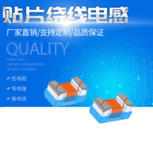 1210/3225 3.9-8600NH 5% 貼片繞線電感高頻高Q值