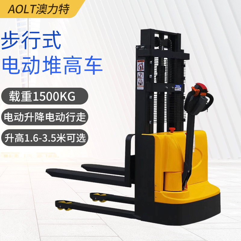 供应澳力特1.5T 2米步行式全自动电动堆高车 全电动装卸堆高车