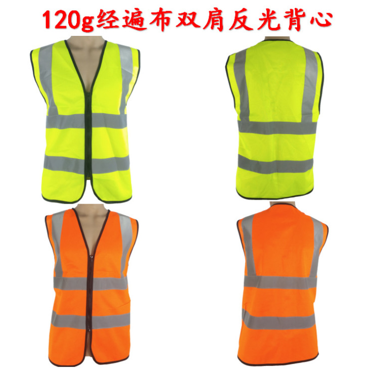 120g双肩反光背心
